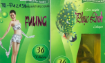 Cảnh báo: Phát hiện chất cấm trong sản phẩm TPBVSK Phục linh Collagen