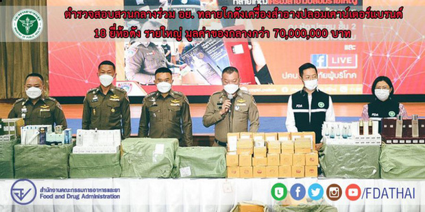 Thái Lan triệt phá kho mỹ phẩm giả số lượng lớn, trị giá gần 50 tỷ
